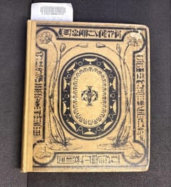C080 Free Library of Philadelphia Nell copy original cream front board thumbnail