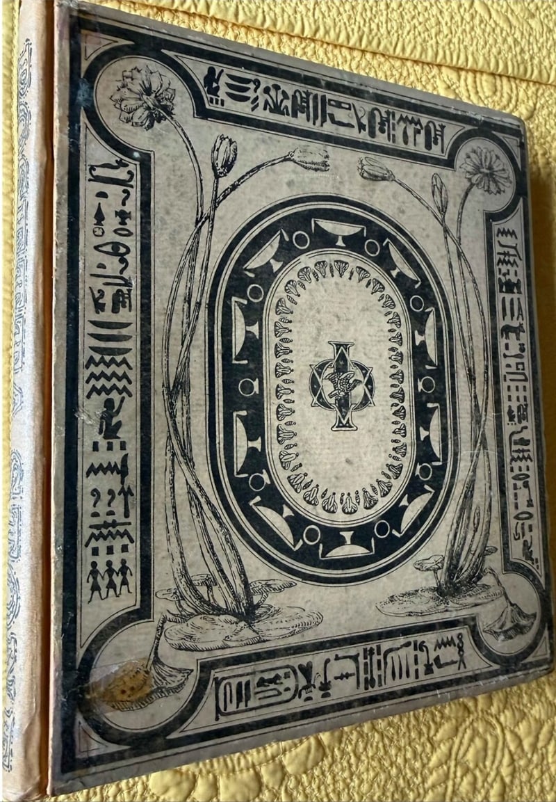 C082 original cream front cover with Egyptian-motif design