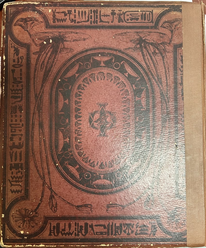 C094: Original red publisher’s board printed in black
